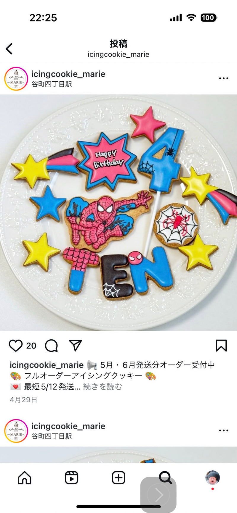 9/8　山﨑慧理様　マーベル