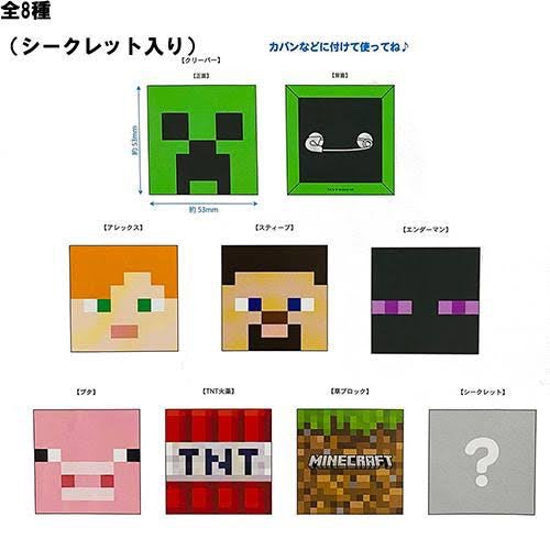 9/8　本村えれな様　マイクラ