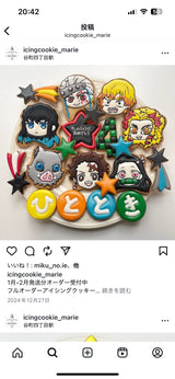 9/8　後藤 愛様　鬼滅の刃