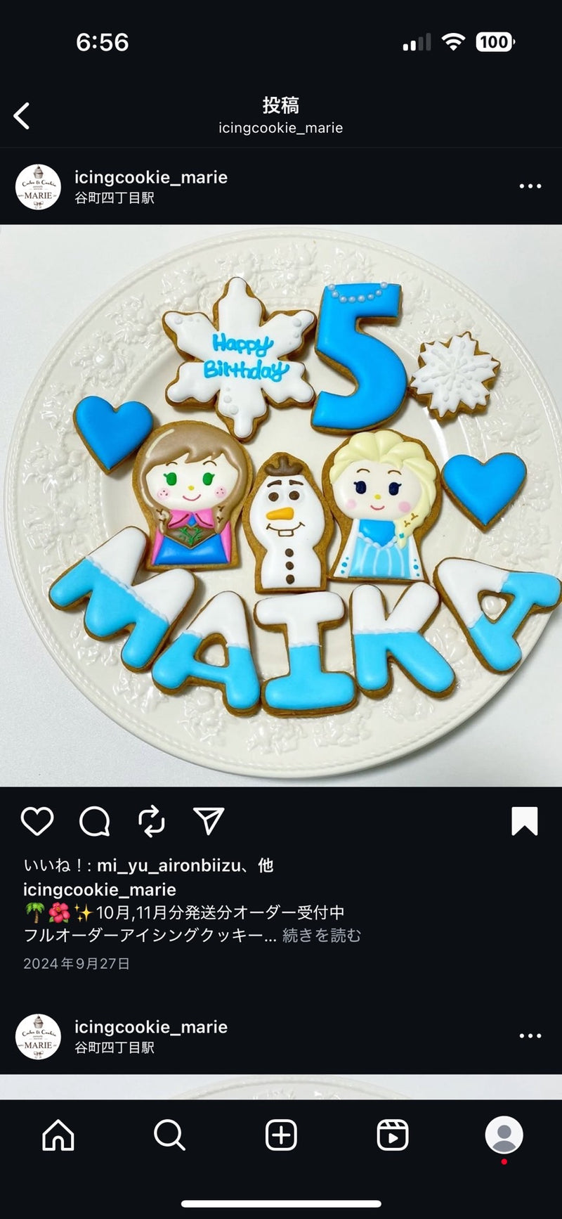 10/14　久家菜々様　プリンセス