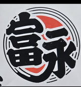 9/16　庄司佳世様　色々セット