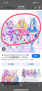 9/16　大泉千帆様　プリキュア