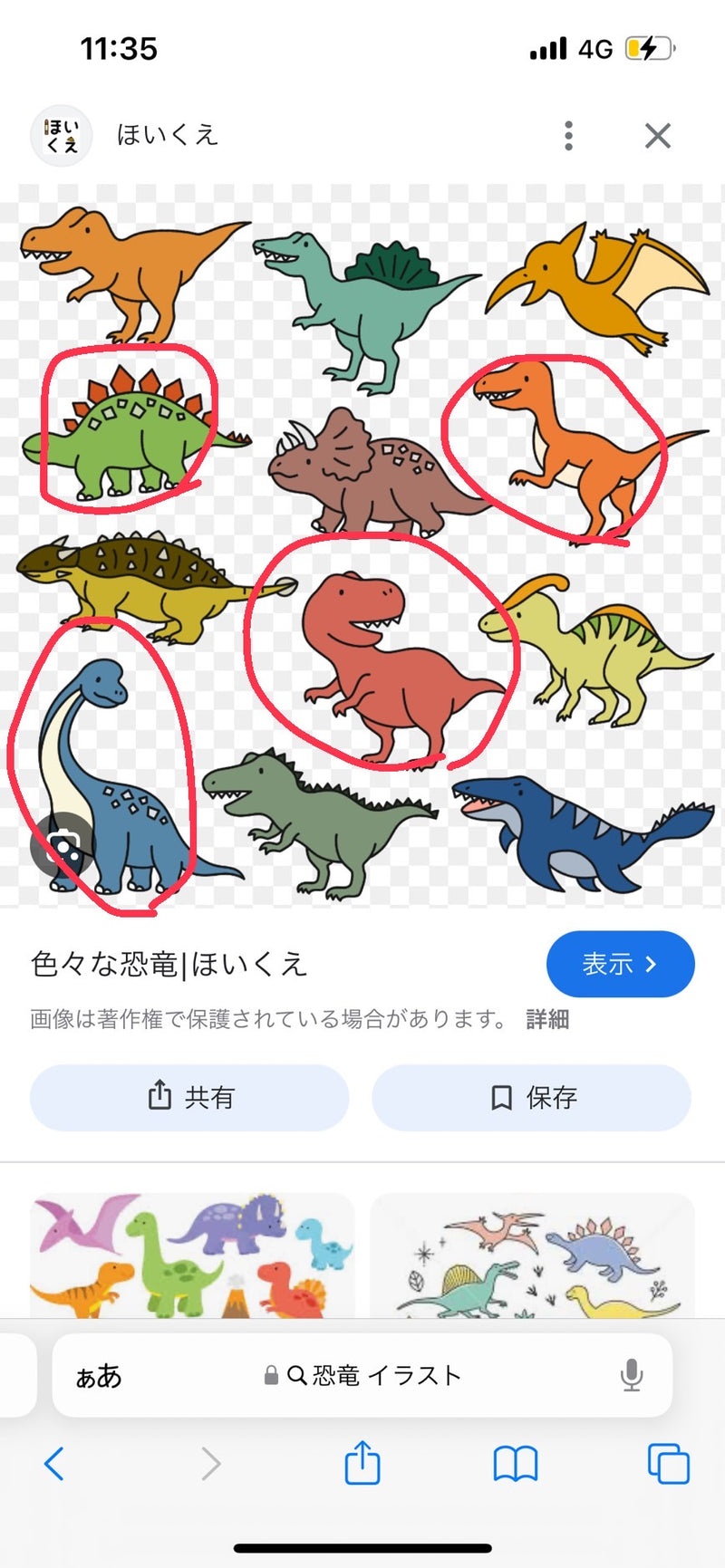 10/14　小野美憂様　恐竜