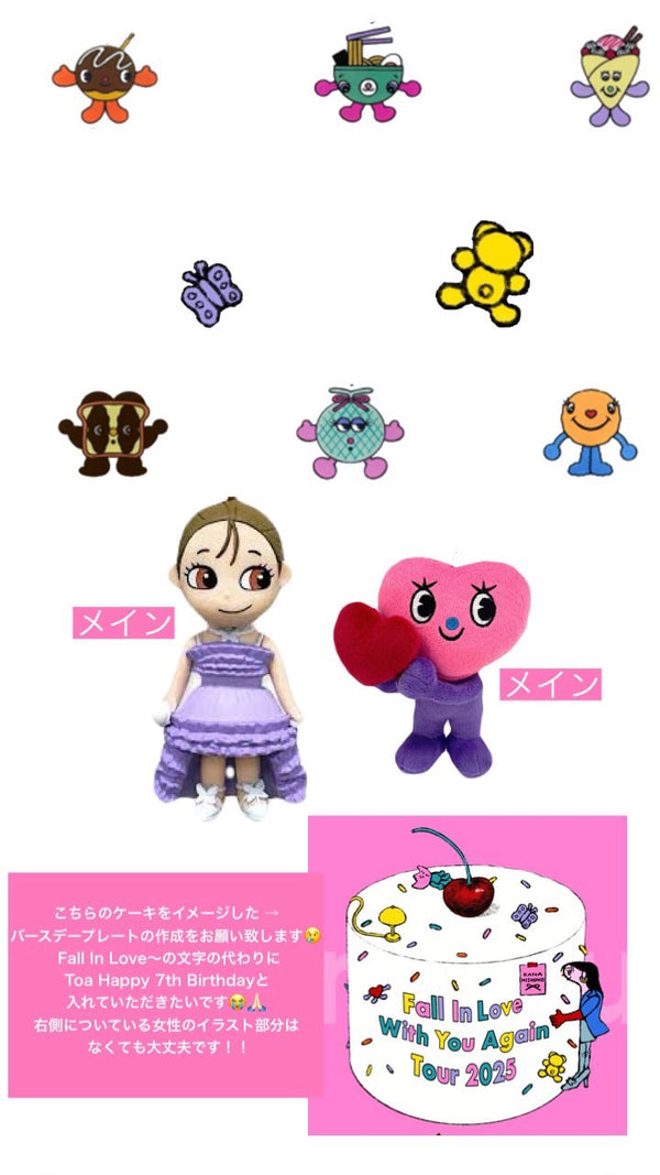 10/14　北井優維様　色々セット