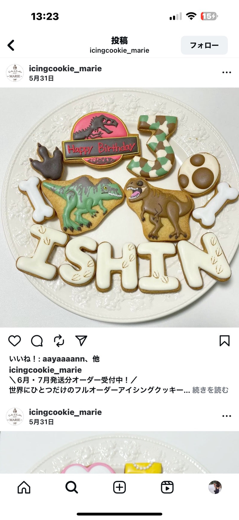 10/14　山本玲那様　恐竜