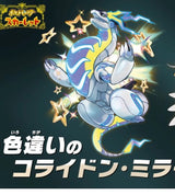 11/4　下木原　彩様　ポケモン