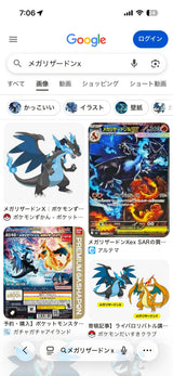 12/22　山崎眞衣様　ポケモン