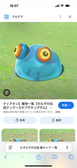 12/8　上田  栞奈様　ゼルダの伝説