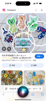 12/8　上田  栞奈様　ゼルダの伝説