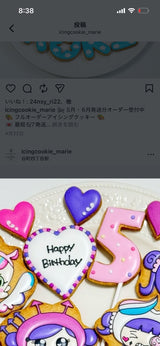 1/13　首藤久美子様　たまごっち