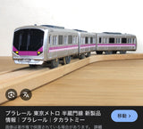 1/19　貞木雪乃様　電車