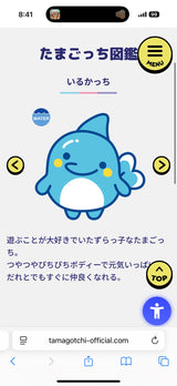 2/2　山嵜美甫様　たまごっち