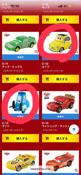 2/2　小野未知様　カーズ