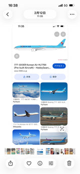 3/9　森元 麻由様　飛行機