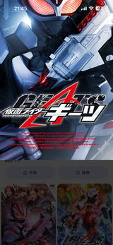3/16　杉江早紀様　仮面ライダー
