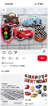3/23　幸地　美優様　カーズ