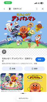 4/6　山崎玲香様　アンパンマン
