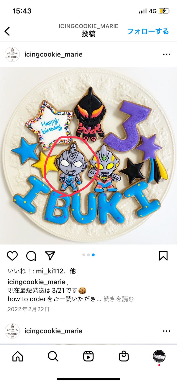 1/30 木村悠様　ウルトラマンなど