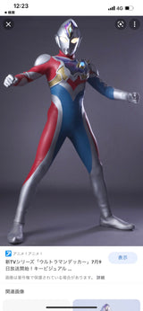 10/17 ウルトラマン　麻上舞様