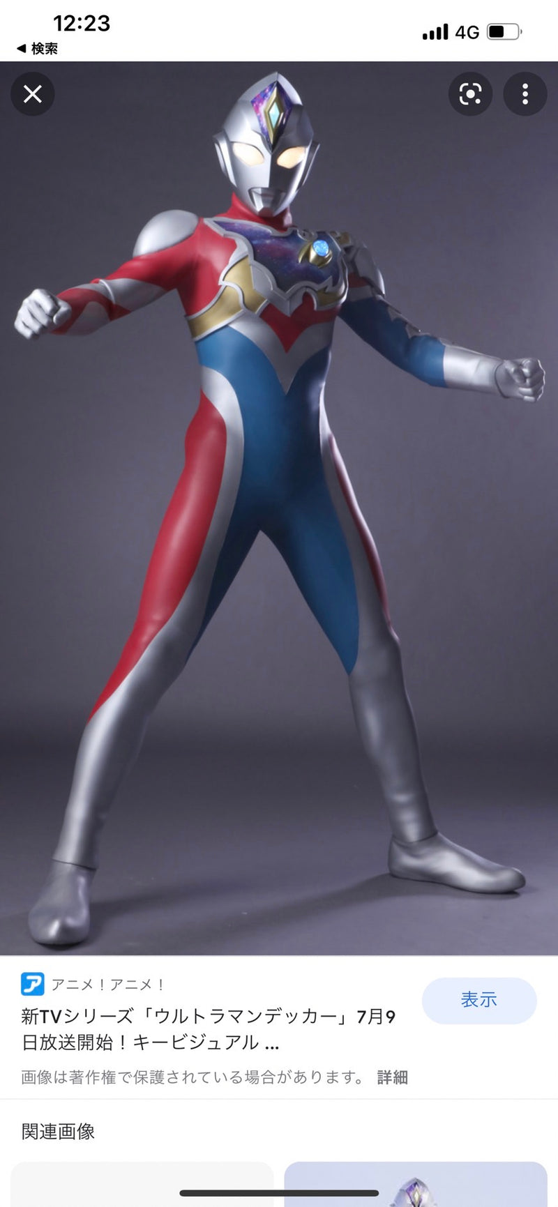 10/17 ウルトラマン　麻上舞様