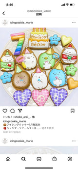 1/30 辻由賀様（２件有り）　すみっこぐらし