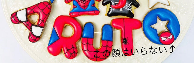 1/23 土田 茜様　marvel