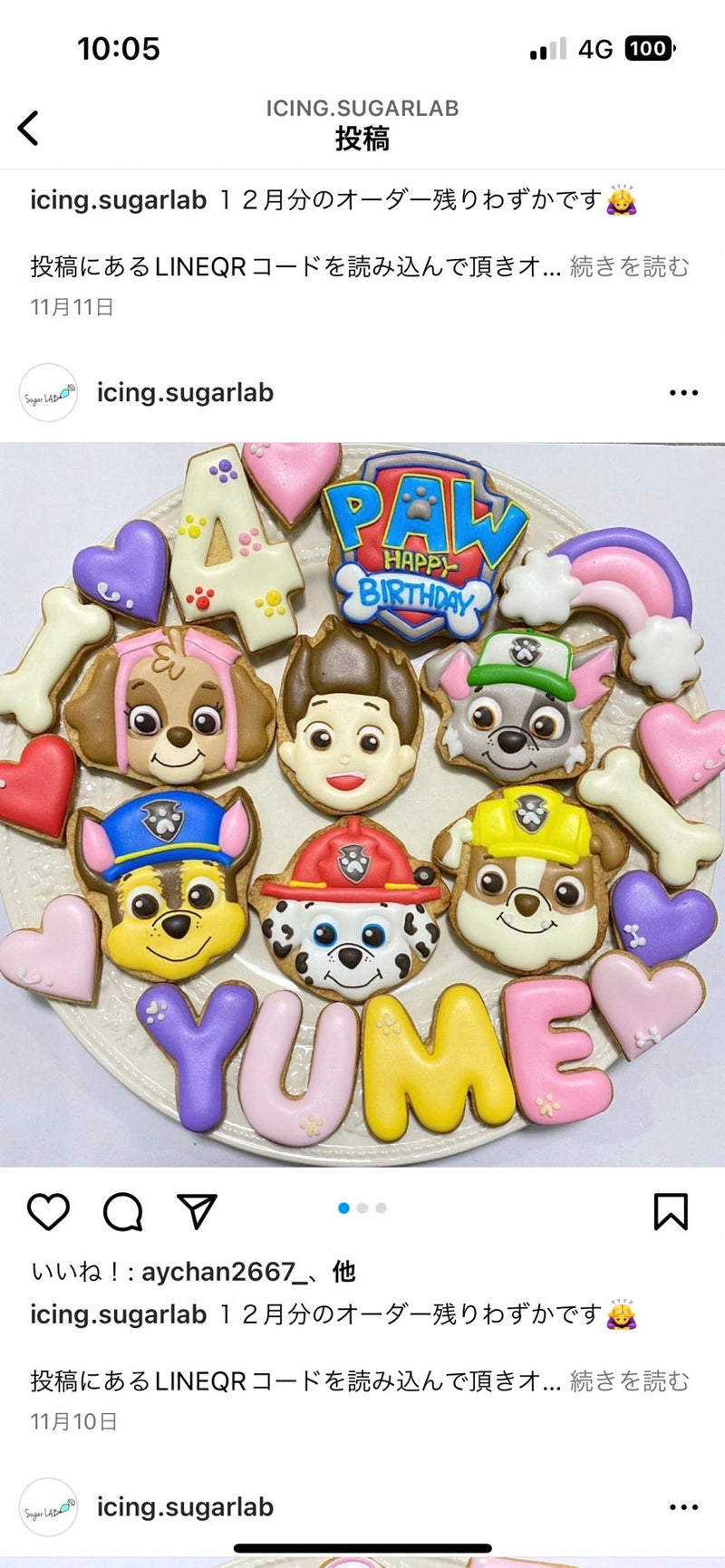 1/9 小沼 美樹様　パウパトロール