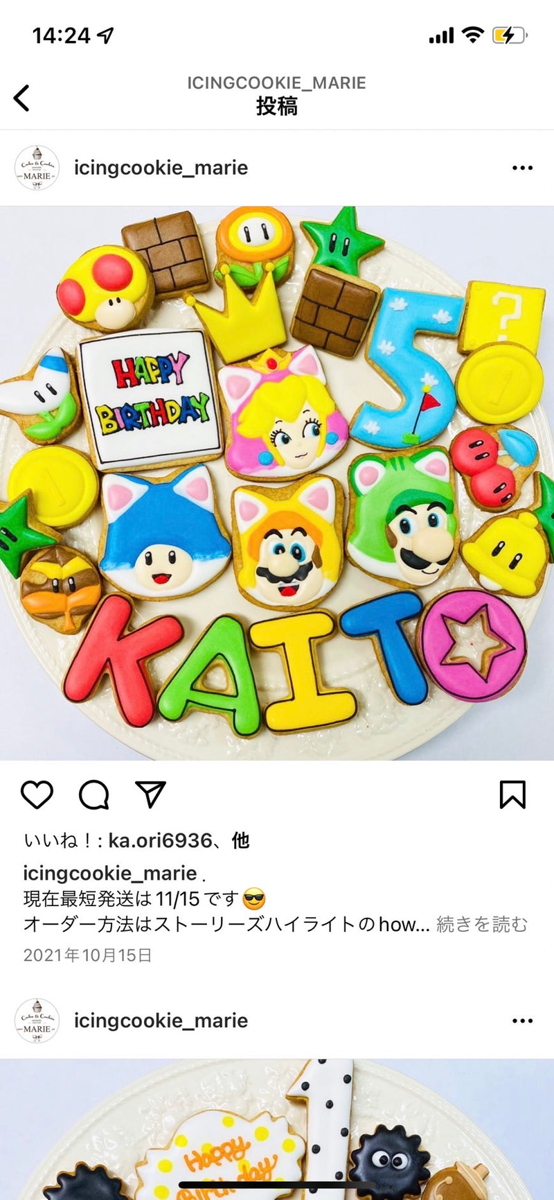 10/10　ネコマリオ　小林あすか様　