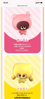 2/20 吉村亜呼様　ぷにるんず