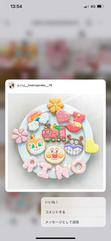 10/10 アンパンマン　津郷　奈菜様