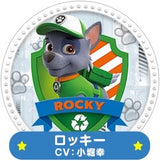 12/5 溝上絵里加様　パウパトロール