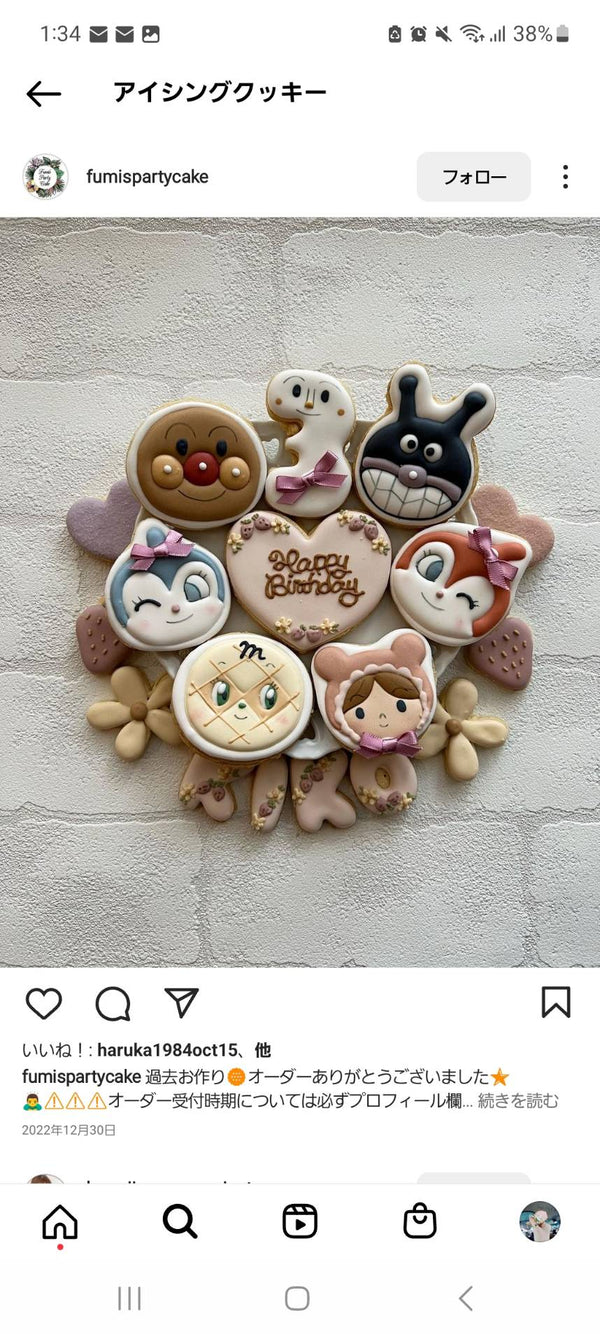 1/30 溝上彩様　桜河こはく