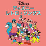 12/5 山岸春平様　ディズニー（ギフトラッピング）