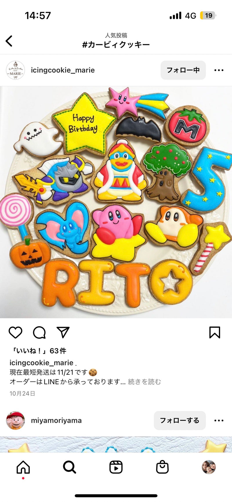 1/9 池内　和季様　カービィ