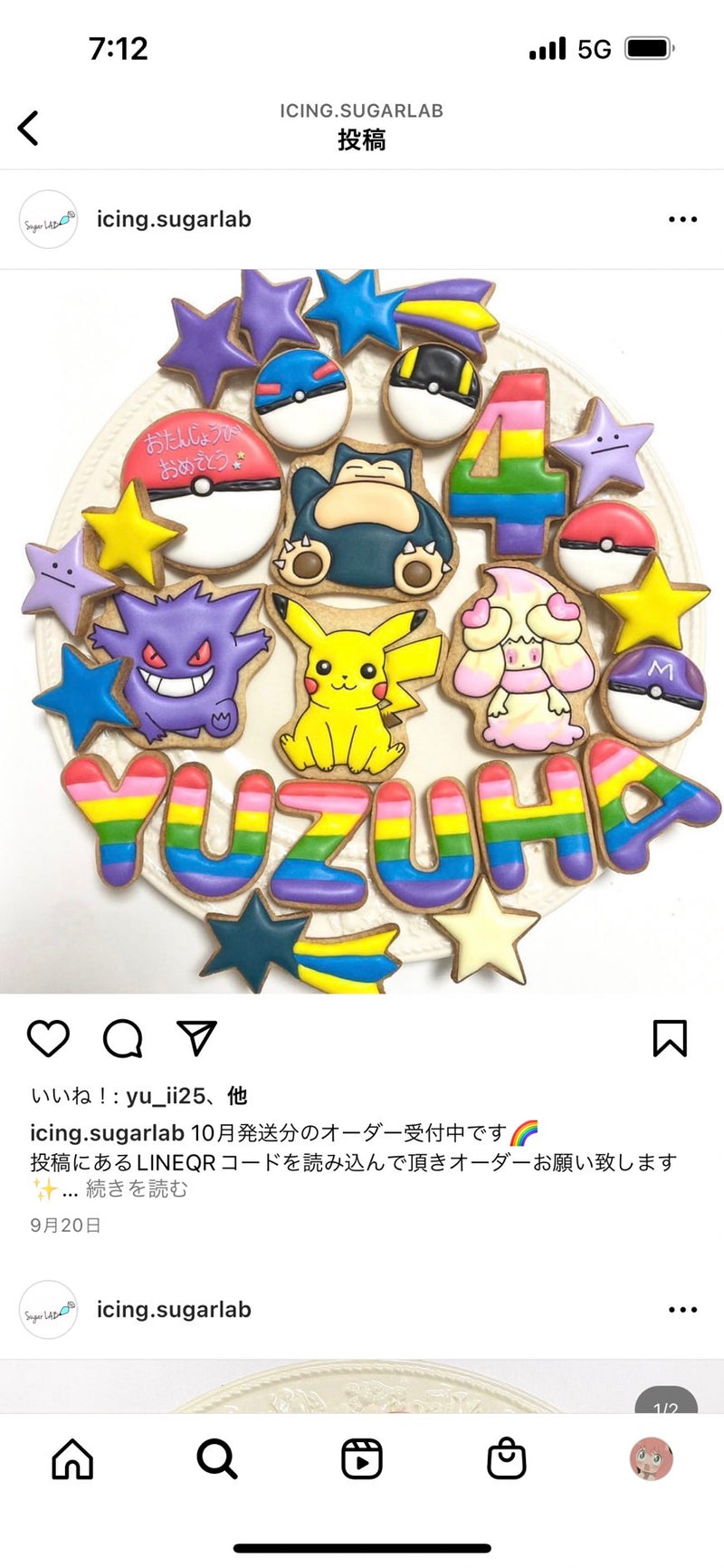 1/9 神谷佑希様　ポケモン