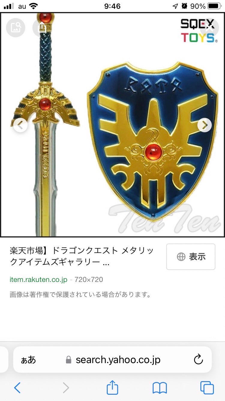 1/16 薄井千恵様　ドラクエ