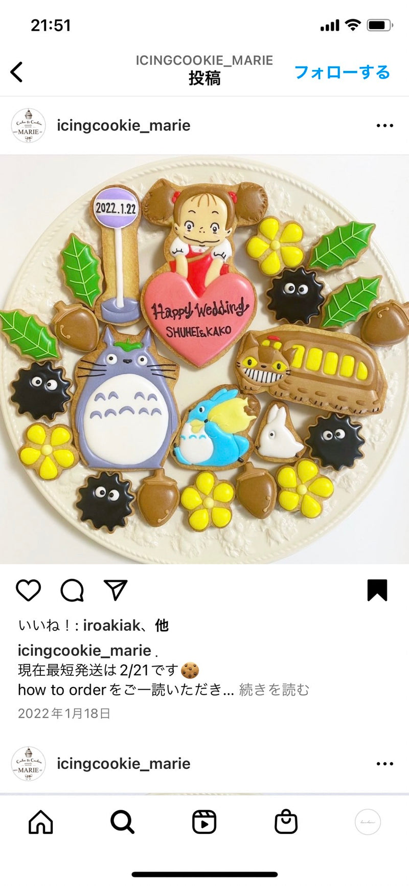 1/23 真野梨沙様　トトロ