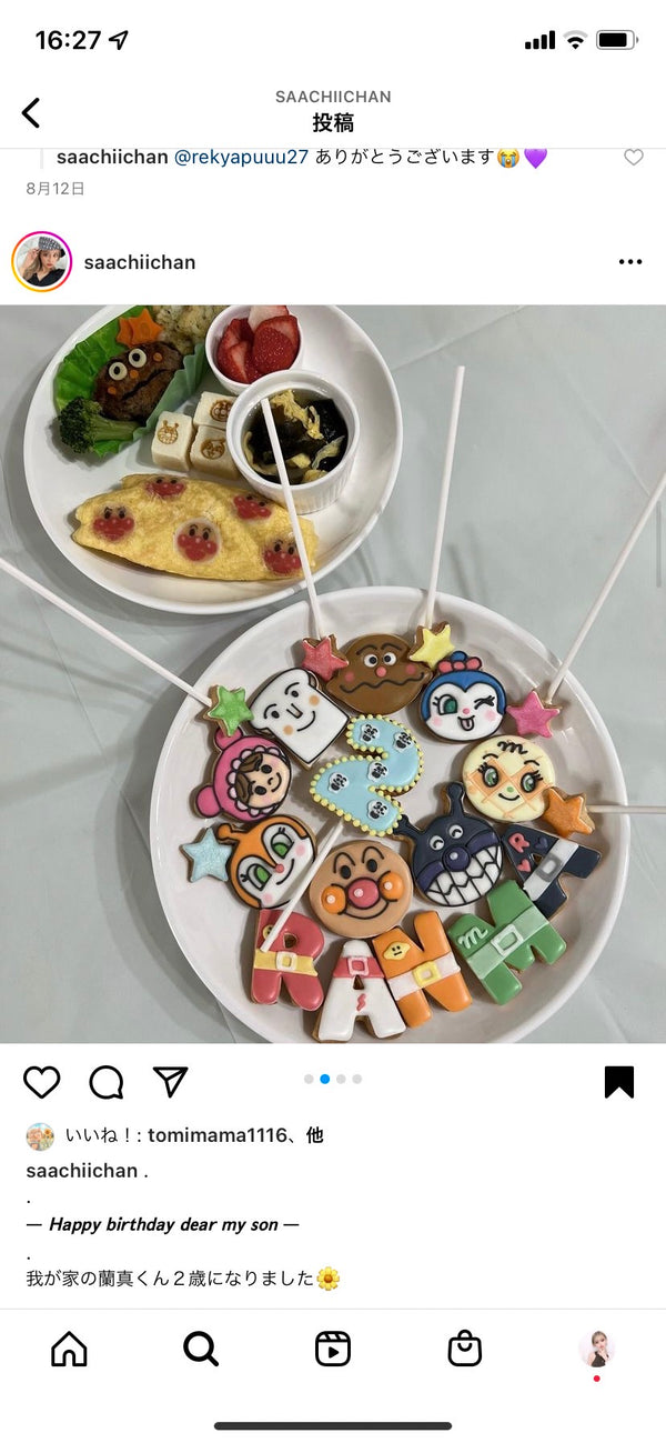 10/10 アンパンマン　西原 未来　コンビニ後払い希望