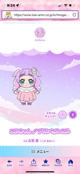2/13 増子早也花様　プリキュア