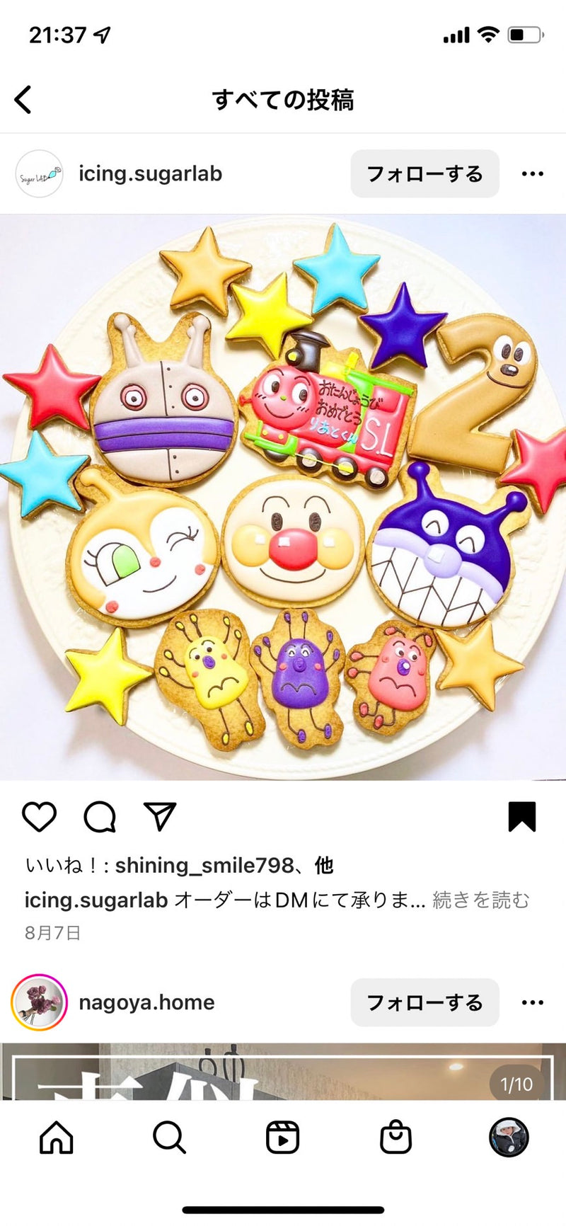 10/17 アンパンマン　魚住菜々愛様