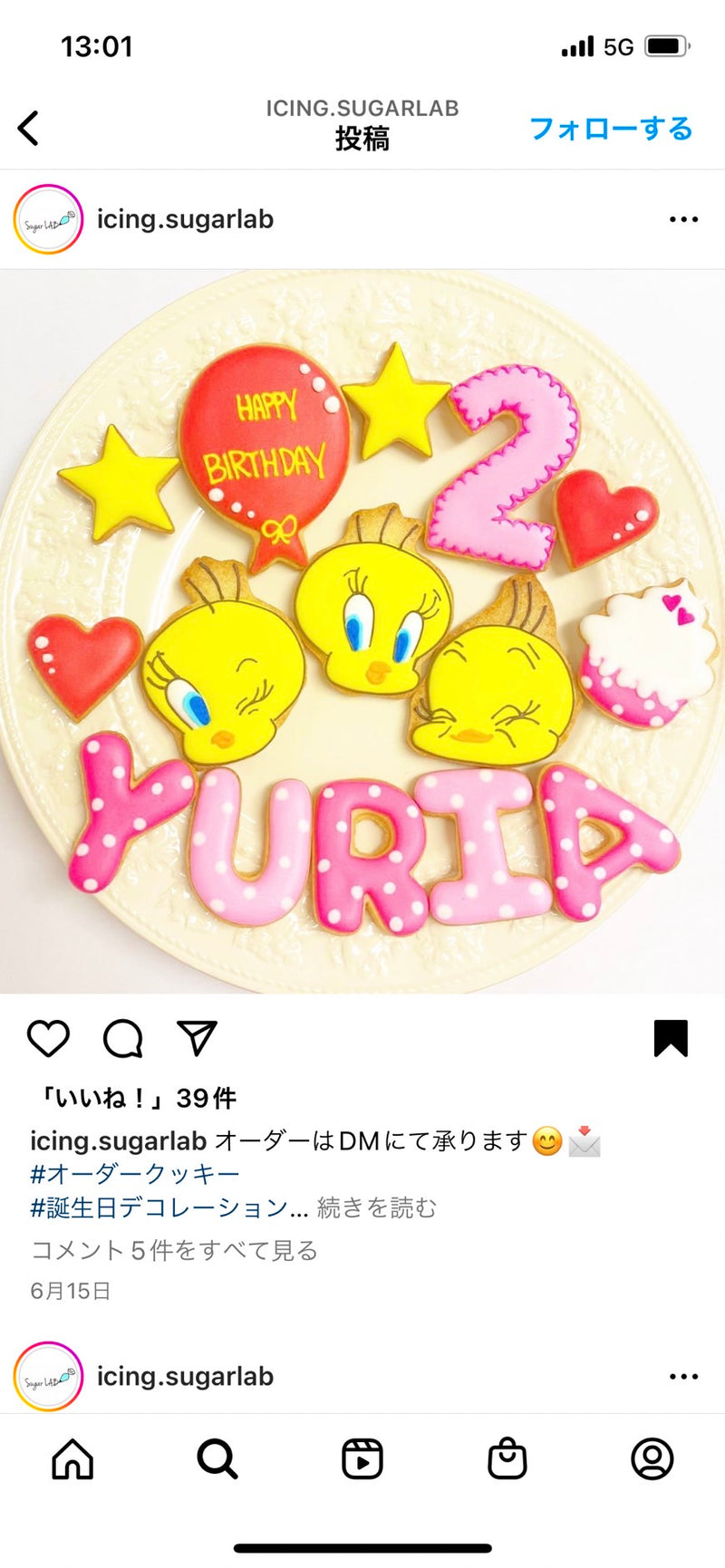 1/9 鈴木友美様　プリキュア