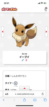 10/17　ポケモン　赤塚真由香様