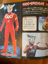 10/17 ウルトラマン　山本　由香様