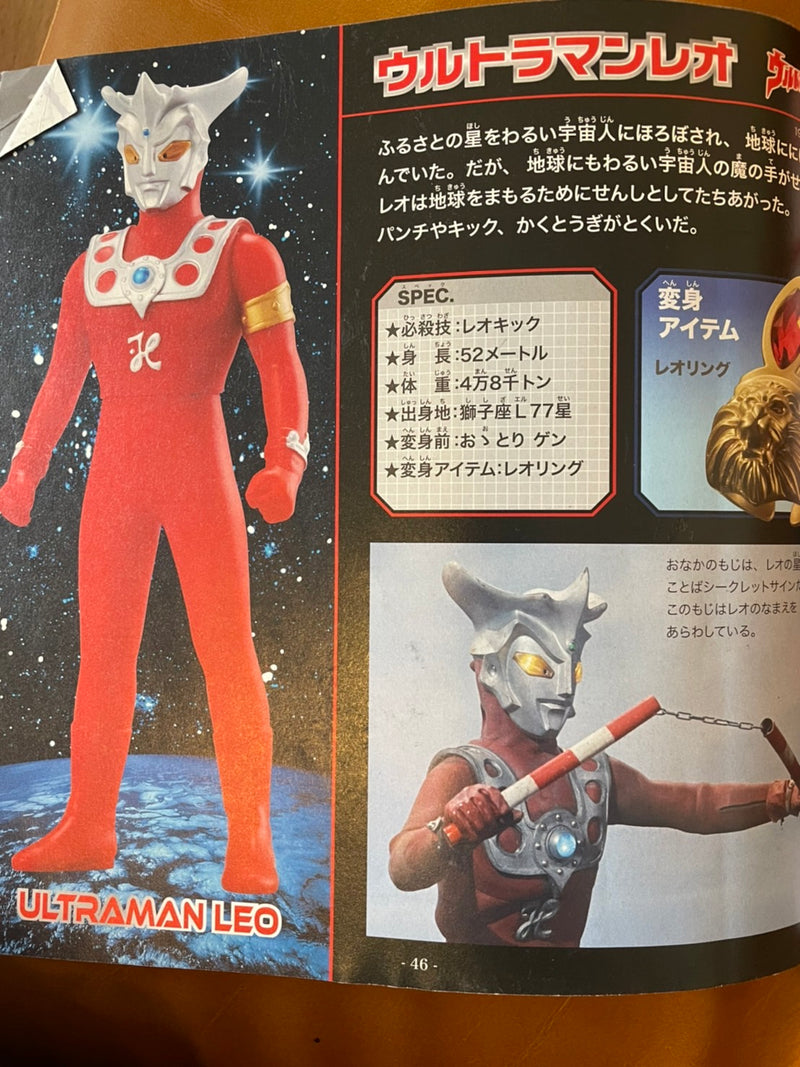 10/17 ウルトラマン　山本　由香様