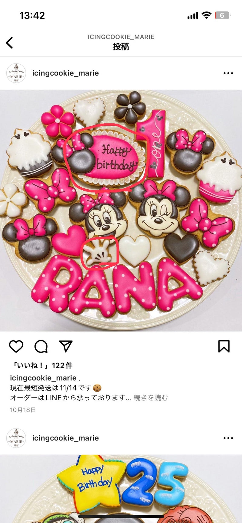 1/30 石橋佑香様　ミッキー