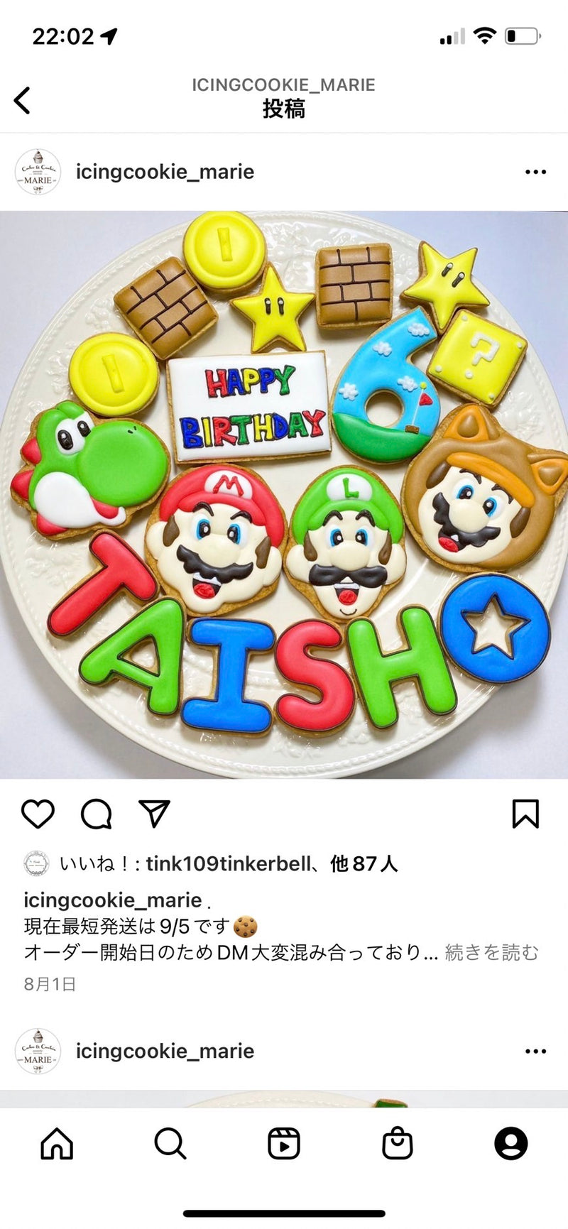 10/17 マリオカート　大西綾乃様