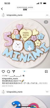 10/10 すみっコぐらし　竹田 世里様