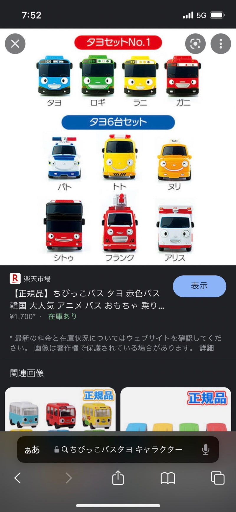 10/17 タヨ　浜田郁実様