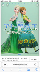 3/6　河原　彩様　エルサのサプライズ