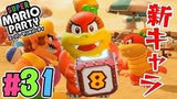 2/20 大塚舞冬様　マリオ